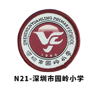 Начальная школа Шэньчжэнь Юанлинга