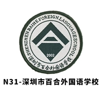 Шэньчжэнь Лили -Школа иностранного языка