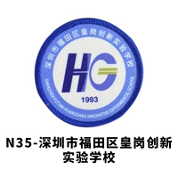 Huanggang Innovation Experimental School, Futian District, Shenzhen