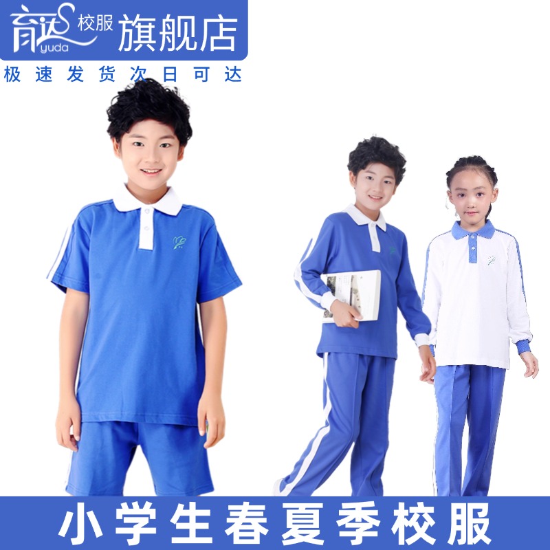深圳校服小学生春季运动服套装