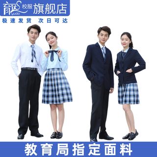 育达深圳校服中学生冬季礼服套装高中格子裙外套马甲衬衫西装西裤