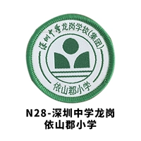 Средняя школа средней школы Шэньчжэнь Лонгганг Ишан начальная школа округа