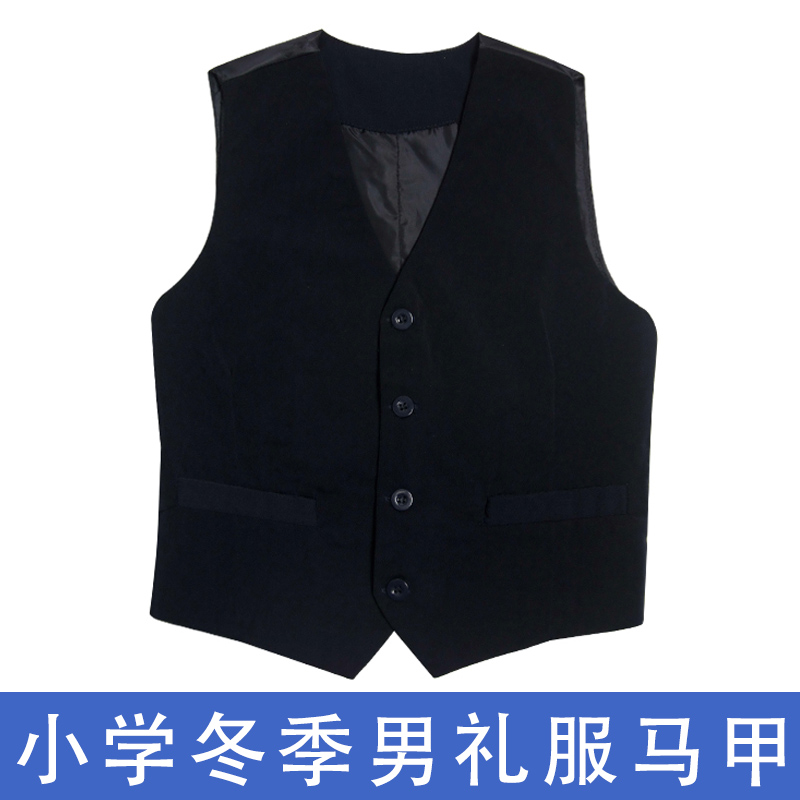 深圳校服小学生统一礼服马甲男童女童冬季冬装礼服外穿马甲背心