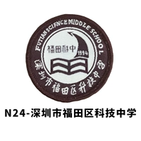 Шэньчжэнь Футаянский округ науки и технология средняя школа средней школы