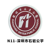 Шэньчжэнь Шиян Гонгксеу