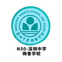 Шэньчжэнь средняя школа Meixiang School