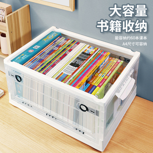 书书籍整理箱子储物教室用可折叠带滑轮 书本收纳箱透明书箱学生装