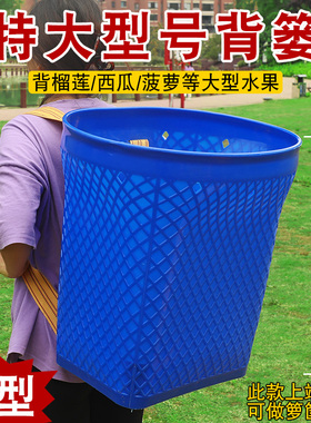 塑料背篼不漏水成人胶背篓仿竹编背筐采蘑菇赶集买菜背粮水果背兜