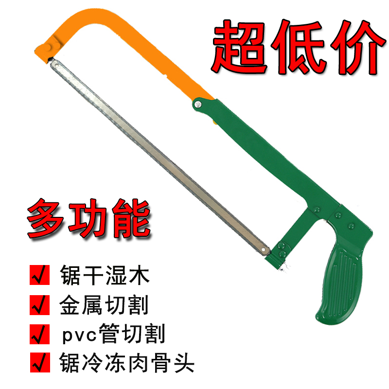 家用金属切割小型手持强力钢锯架