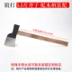 4 Catties otes ax mid -blade+50 деревянных ручек