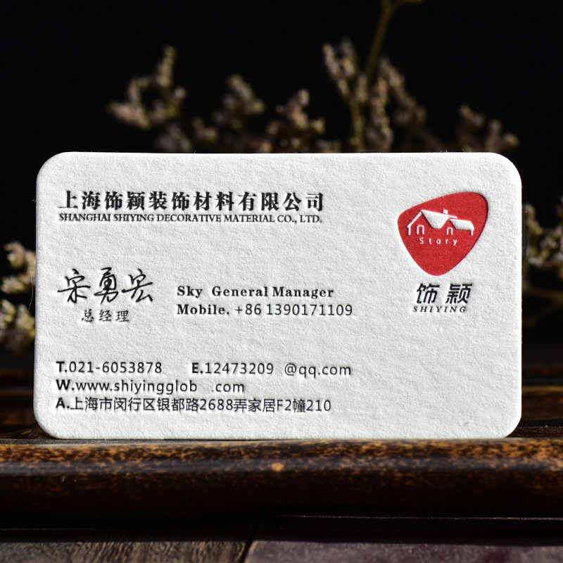 定做订制凹凸个性创意棉纸名片图片