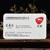 定做高档名片订制制作免费设计双面凹凸印刷个性 创意棉纸商务名片