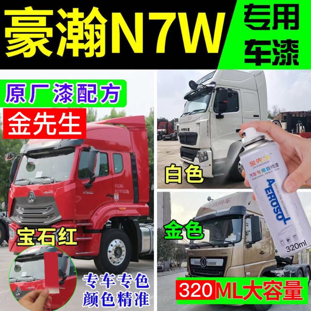 防锈漆金属漆自喷漆划痕修复