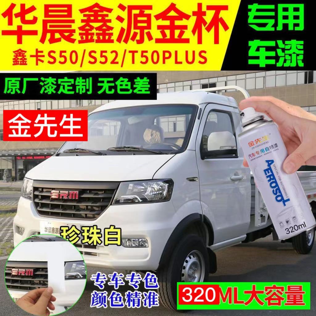 划痕修复防锈漆补漆笔自喷漆