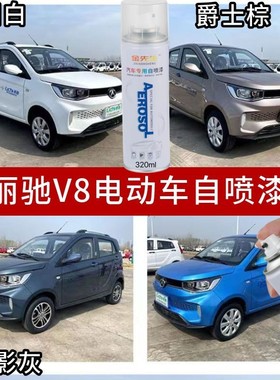 丽驰V8V7V5爵士棕专用原厂车漆修补修复自喷漆幻影灰色油漆补漆笔