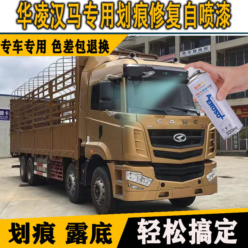 自喷漆土豪金油漆划痕修复防锈