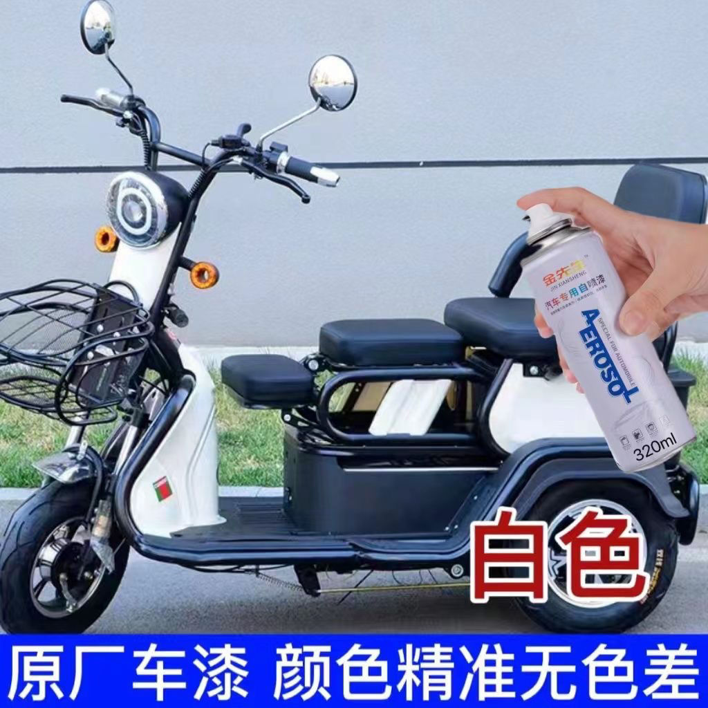 车漆自喷漆划痕修复白色
