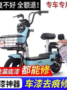 五星钻豹A13专用自喷漆浅蓝色黑色白色划痕修补修复补漆笔防锈