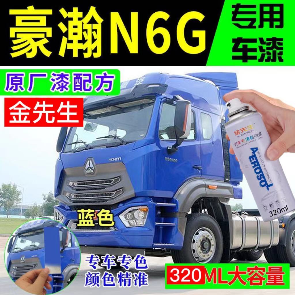 蓝色补漆笔自喷漆划痕修复神器