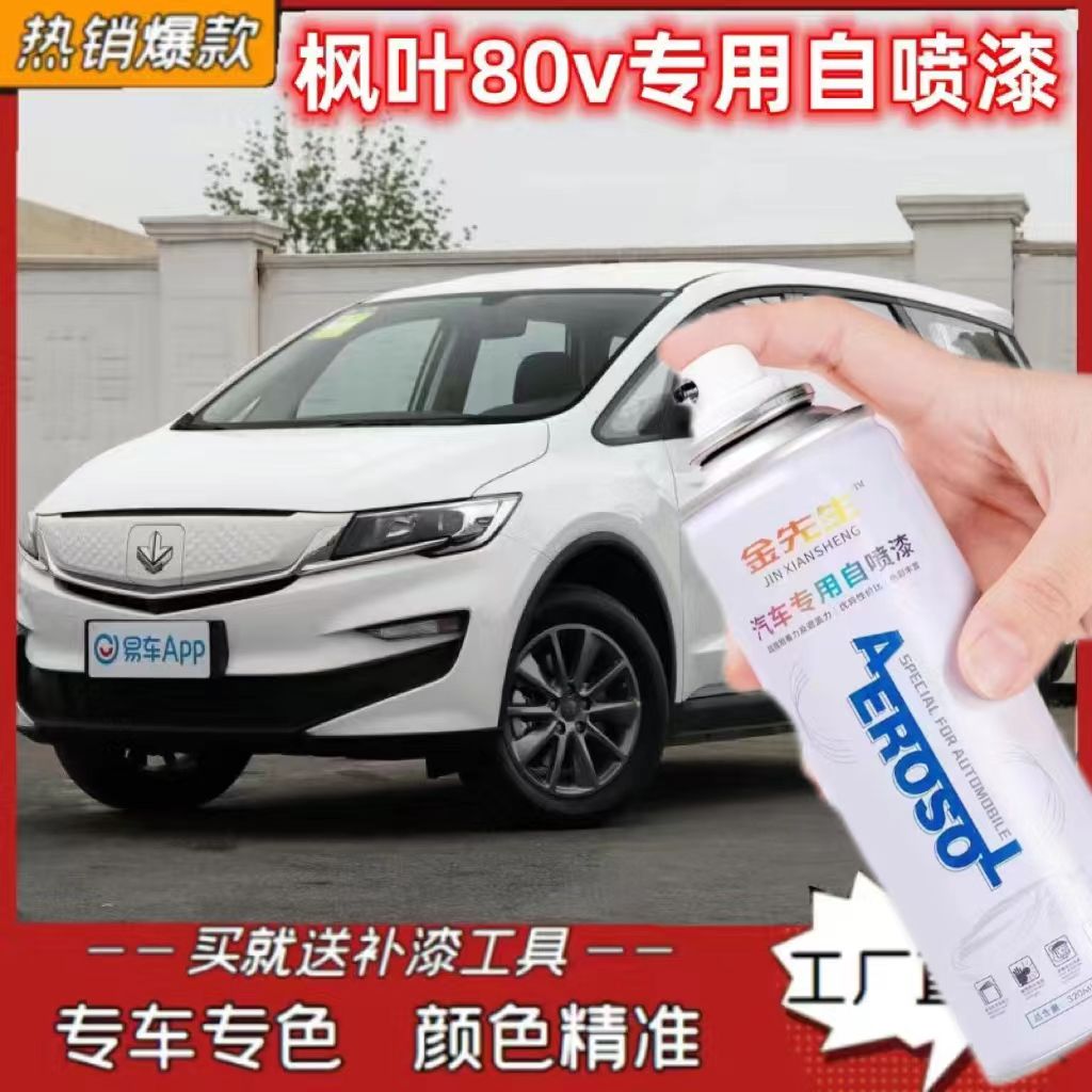 底漆划痕修复手喷漆白漆