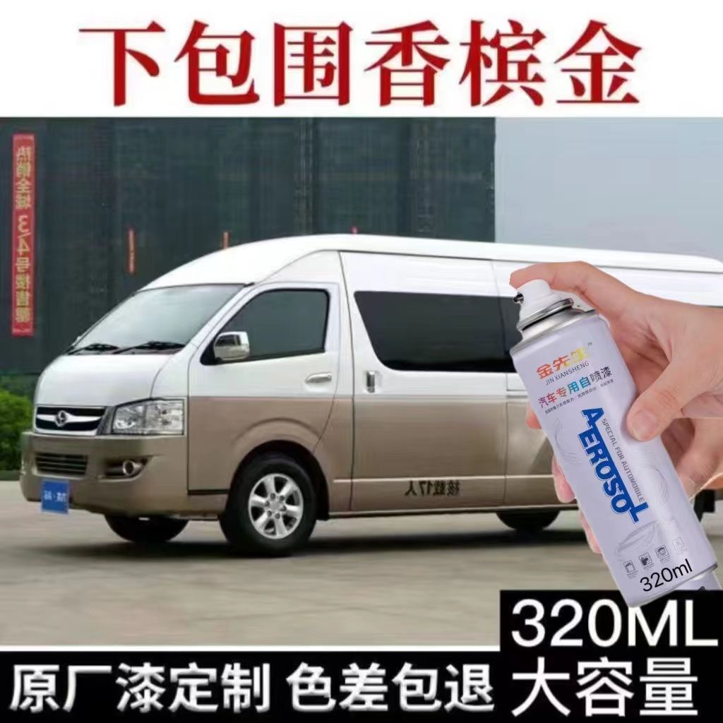 划痕修复金属漆白色补漆笔
