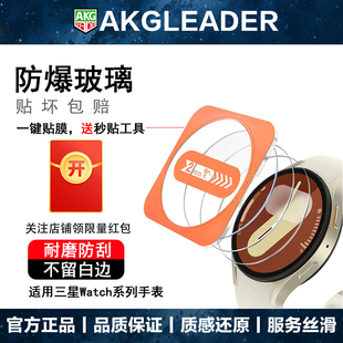 适用三星Watch8/7/6/5/4代手表秒贴防爆钢化膜40/44/42/46mm智能手表膜全屏samsung watch 6 classic表带贴膜