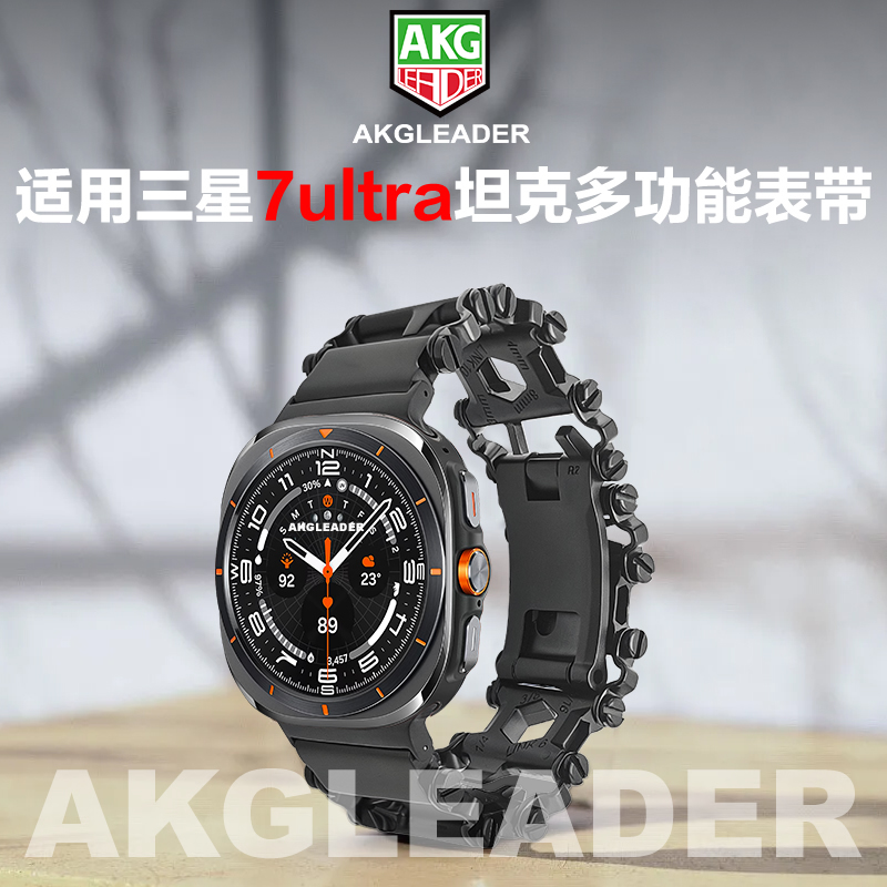 AKGLEADER坦克多功能工具表带