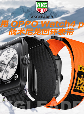AKGLEADER适用oppowatch3手表4Pro表带se战术尼龙3Pro回环RUN智能watch编织oppowatch3代腕带watch4Pro替换带
