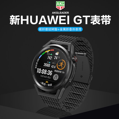 适用华为手表GT3表带GT2腕带watch3Pro智能运动替换带时尚运动/保时捷款42mm46碳纤维凯夫拉新款高级男士22mm