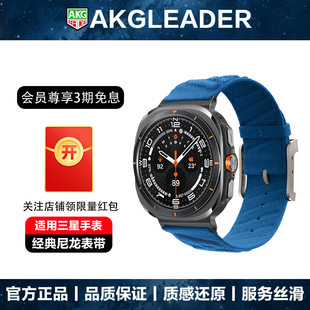 Ultra手表表带8classic运动4 7代Samsung潮牌腕带 AKGLEADER海浪尼龙H手表带适用三星Galaxy Watch
