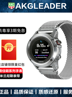 AKGLEADER一体精钢米兰磁吸手表带适用于佳明飞耐时Garmin Fenix8/Fenix7/Fenix6/Fenix5X Plus/955/965表带