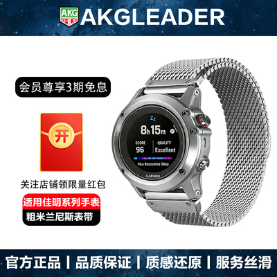 AKGLEADER米兰磁吸表带适用佳明