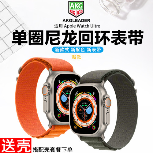 AKGLEADER苹果高山尼龙手表带