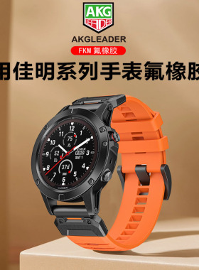 适用于佳明飞耐时Garmin Fenix8/Fenix7X/Fenix5X/Fenix6X/Epix Pro/Forerunner935/945/955/965氟橡胶表带