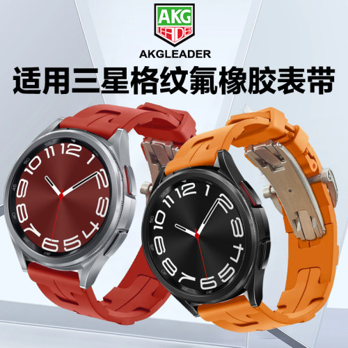 AKGLEADER格纹氟橡胶蝴蝶扣表带