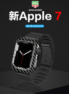 AKGLEADER官方碳纤维纹手表带适用苹果iwatch7/6/5/4/3/SE代男士金属蝴蝶扣小众apple watch 8 ultra手表表带