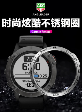 AKGLEADER表圈贴适用于佳明手表Garmin飞耐时Fenix8/7/7S/7X/6/6X Pro/5 智能手表不锈钢表圈环金属贴膜保护