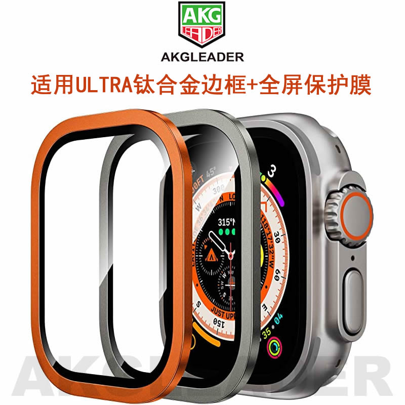 AKGLEADER边框全屏膜裸机视感