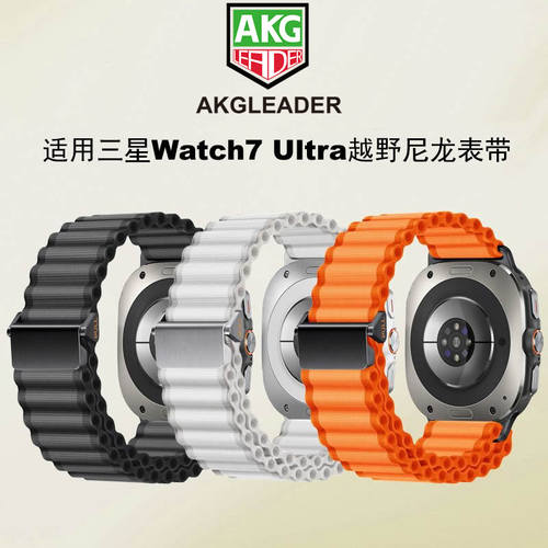 AKGLEADER越野尼龙手表带