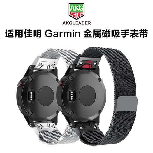 AKGLEADER经典米兰磁吸手表带