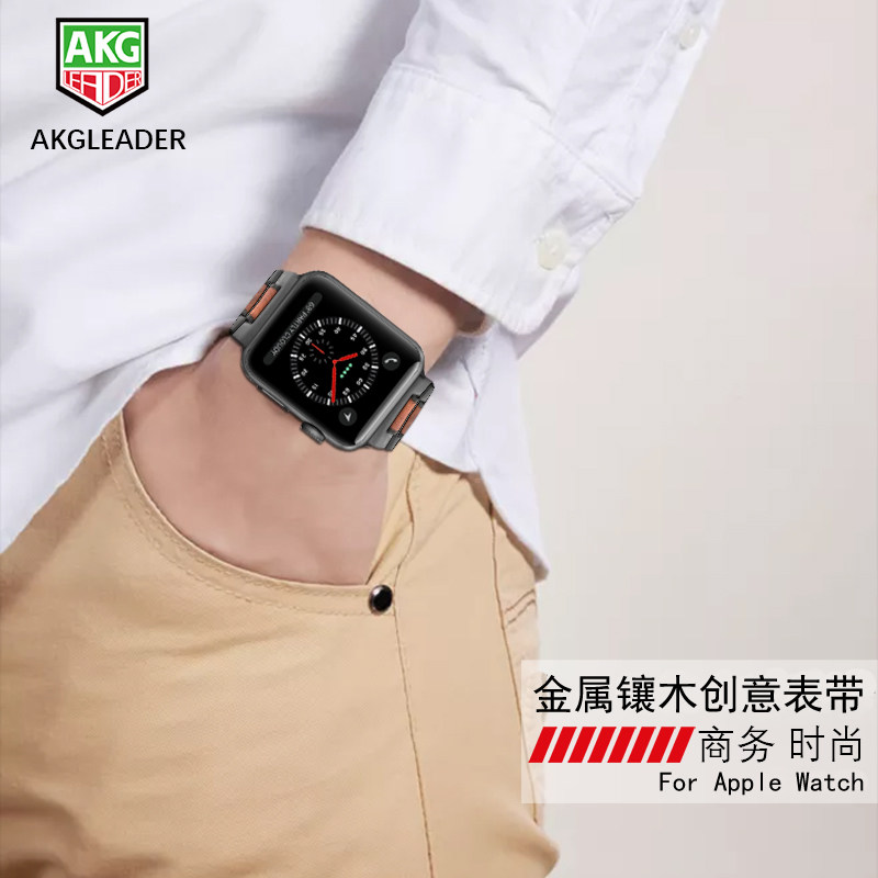 AKGLEADER正品原创金属镶木表带适用苹果手表Apple Watch 5/4/3/2/1代智能手表iwatch 42mm 44mm精品优质腕带