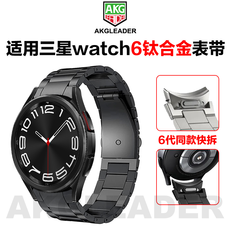 AKGLEADER钛合金快拆头表带