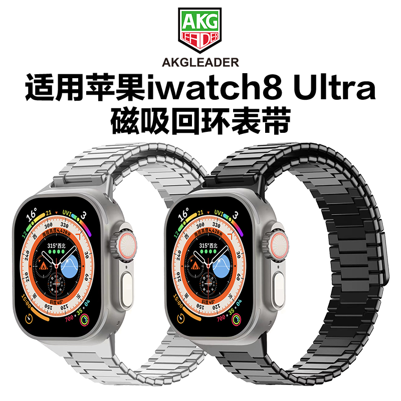 AKGLEADERiwatch磁吸回环手表带