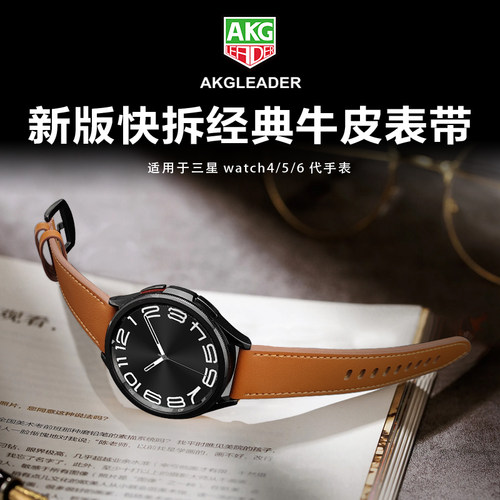 AKGLEADER快拆牛皮手表带