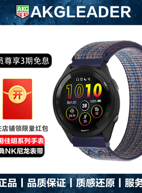 AKGLEADER适用于佳明Forerunner255/255M/265M/745尼龙回环NK编织表带Garmin Vivoactive4S手表带Venu3潮腕带