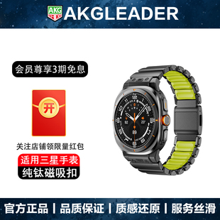 AKGLEADER一体纯钛磁吸适用三星Galaxy watch 8 classic手表表带ultra 2024/2025钛金属腕带5/6/7金属蝴蝶扣