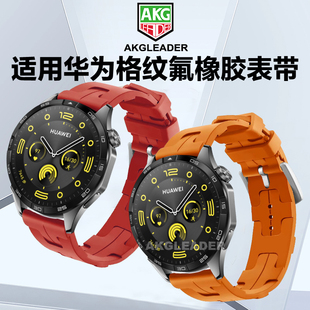 AKGLEADER格纹氟橡胶手表带适用华为Ultimate手表GT5Pro表带Watch4 Pro智能荣耀表链22mm运动配件GT4潮牌男