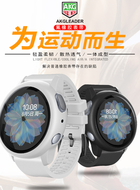适用Samsung三星Galaxy Watch 2官方氟橡胶运动手表表带精品20mm舒适柔软腕带好质量active1/2手表带送保护壳