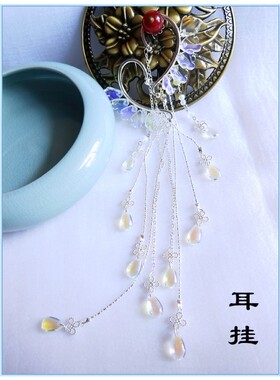 《丑时》古风超仙耳挂汉服龙女鲛人耳饰宫廷古装精灵耳坠流苏配饰