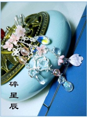 星辰钛钢流苏古装仙气汉服手环